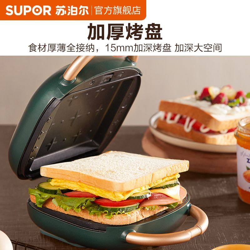  supor苏泊尔三明治机