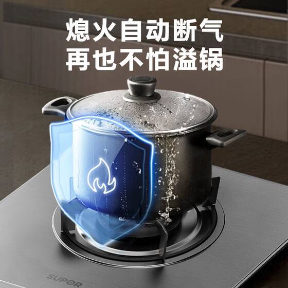 Supor household gas stove single stove single burner stove
