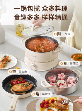 苏泊尔多功能电火锅煎锅组合