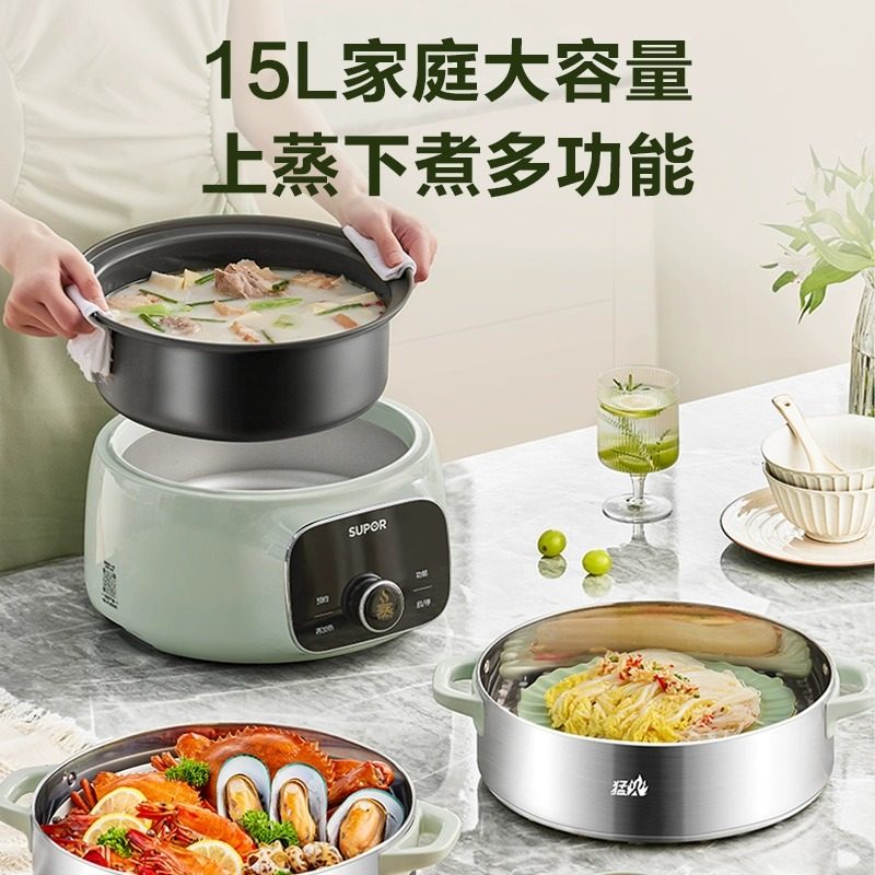 苏泊尔蒸锅电蒸锅家用多功能三层大容量不锈钢全自动炖蒸煮一体锅,淘宝优惠券,粉丝福利购,淘宝优惠卷