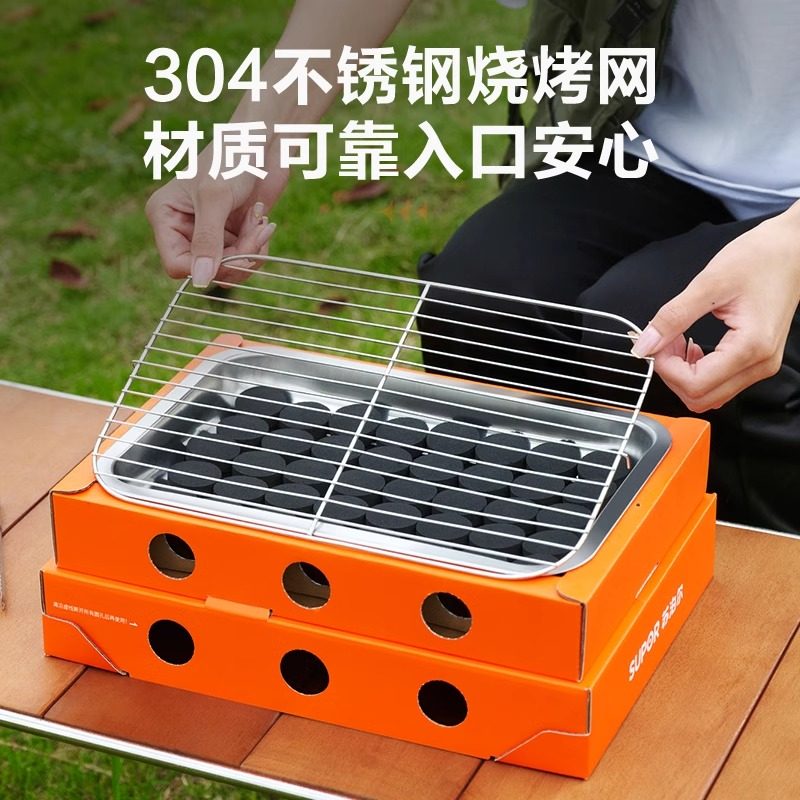 苏泊尔一次性烧烤炉家用碳烤炉烤肉架户外烧烤小型烧烤架露营炉,淘宝优惠券,粉丝福利购,淘宝优惠卷