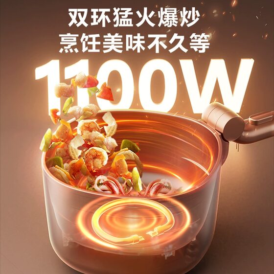 Supor household electric cooking pot electric wok