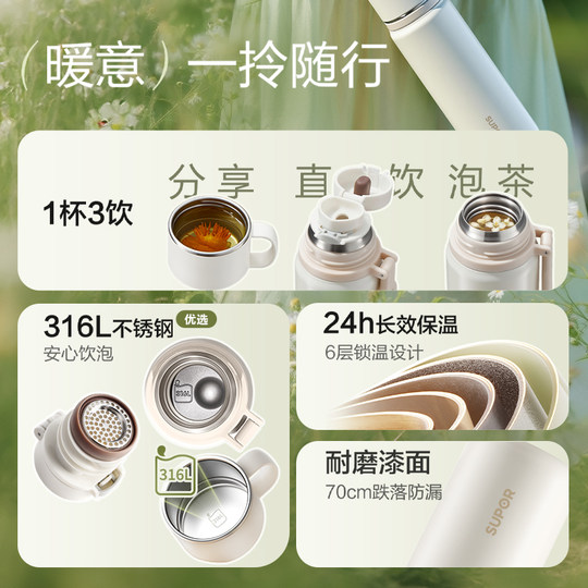 苏泊尔保温杯学生上学专用男女士高颜值2025新款316L不锈钢水杯子