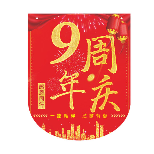 Drapeau suspendu du 1er au 30e anniversaire, décoration d'événement de célébration de magasin