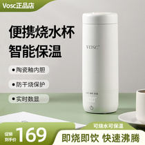 vosc burn water glass portable kettle insulation integrated insulated cup constant temperature electric hot water cup punching miller