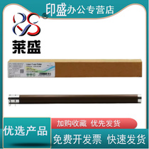 Lein applies Lenovo 7400 upper roller 2400 2400 2441 2441 7450 7450 7650 7650 roller hot stick Toshiba 240S 241S DP