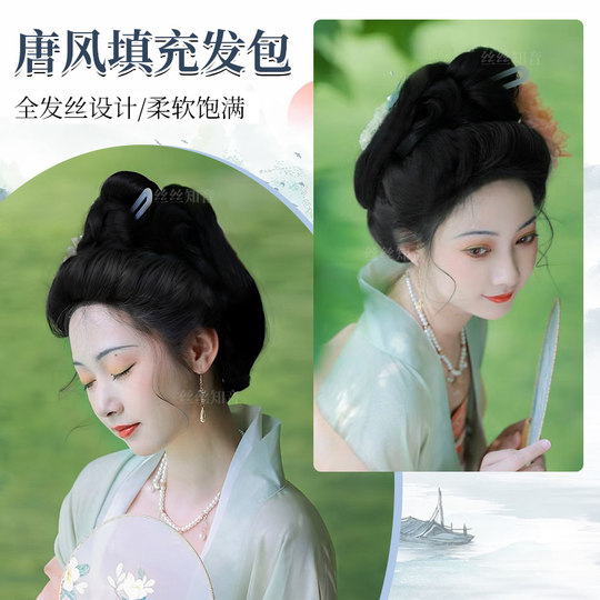 Silk Zhiyin pad hair bag melon balls on the back of the head