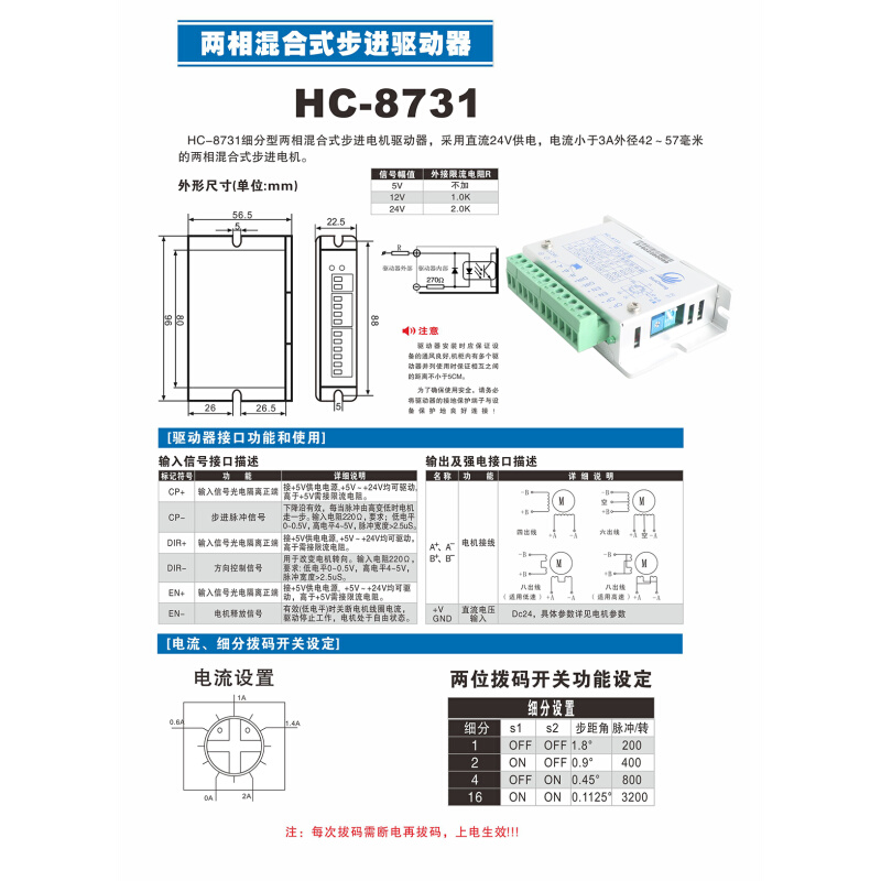 42HC2P47PL42T005B减速步进电机加HC-6560-V4驱动器加24V3A电源 - 图3