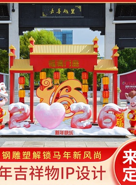 新年卡通马玻璃钢雕塑摆件