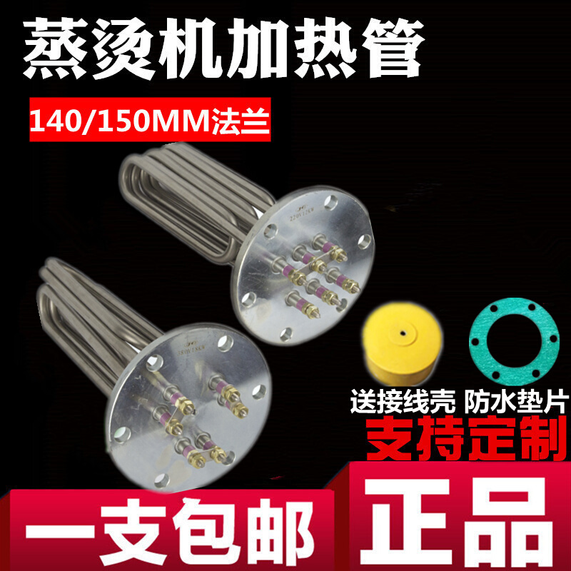 蒸烫机加热管蒸汽锅炉电热管140法兰加热管220V/380V6/12/18/24KW - 图1