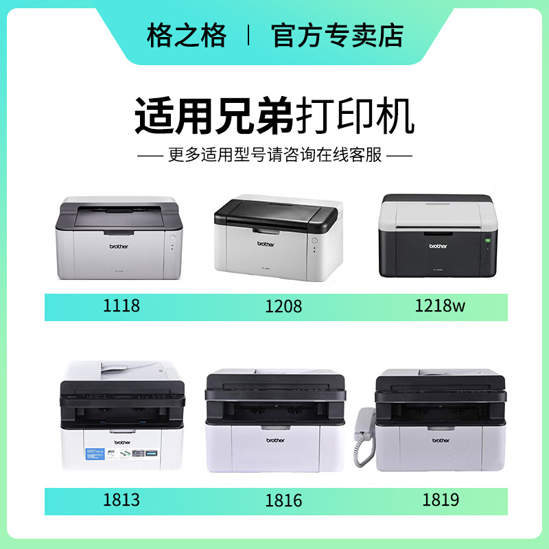 适用联想m7206w硒鼓m7216n/lj2205/2206/lt201墨粉盒m7256 7255f-图0