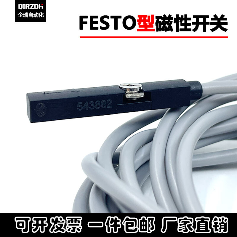 FESTO型磁性开关SME-8M-DS-24V 3芯543862/543861/543872/171169 - 图2