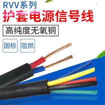 National Standard Oxygen-free Copper RVV2 3 4 5 Core 0 5 75 1 0 0 1 5 2 5 Power Cord Signal sheath Line