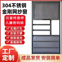 Free-to-punch detachable diamond mesh window screen Three-push 304-sand child lock rat-proof mosquito-proof aluminum alloy out-of-flat open