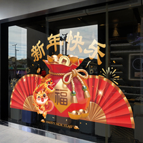 Dragon Years New Year decorations Footypo door post 2024 glass stickers Spring Festival Window arranging New Years Day window sticker