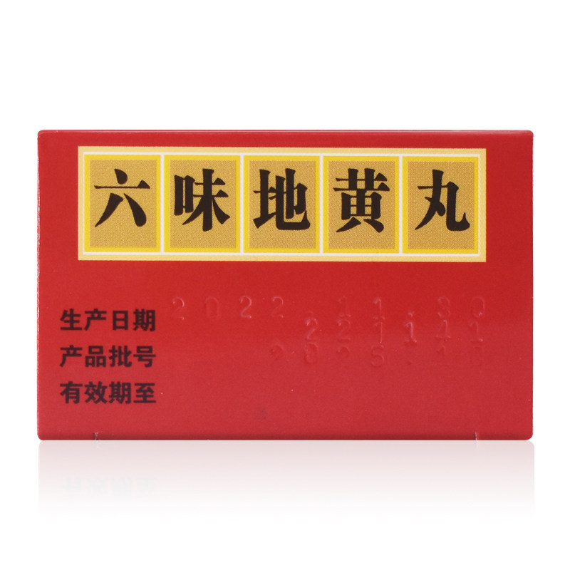 梁湖六味地黄丸男士补肾虚肾阴亏损头晕耳鸣腰膝酸软盗汗遗精
