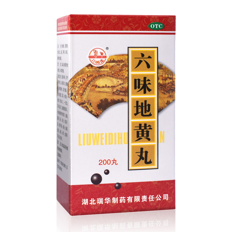 梁湖六味地黄丸男士补肾虚肾阴亏损头晕耳鸣腰膝酸软盗汗遗精