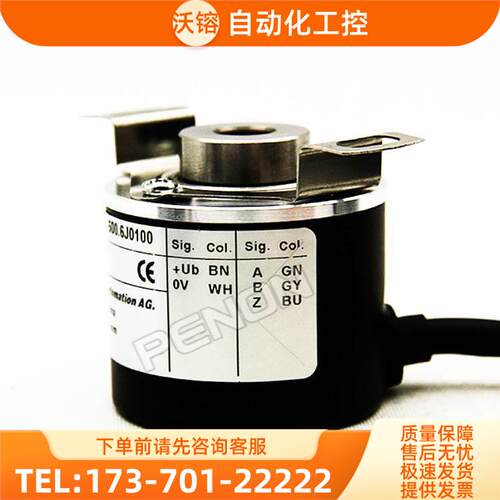 EB38F8-P4BR-500.6J0100旋转编码器1000-100-200-300-360-600【议 - 图3