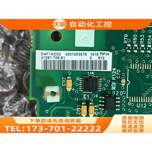 伟肯AB变频器41391-706-51 41391-705-01直流调速F150主板 【议价 - 图1