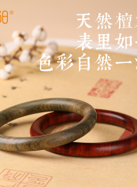 阿根廷绿檀手镯血檀黑檀手镯