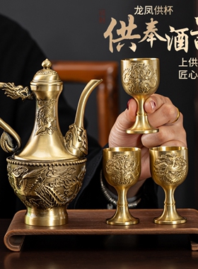 纯黄铜供杯供酒杯佛前供水杯贡杯