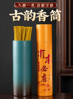 陶瓷香筒中式复古财神佛前供香桶