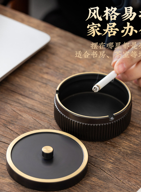 旻叁缘纯铜烟灰缸带盖防灰飞灰缸