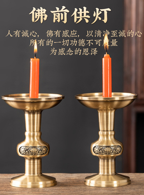 旻叁缘纯黄铜家用蜡烛台蜡烛座