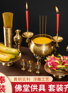 纯黄铜香炉供奉套装佛前五供摆件