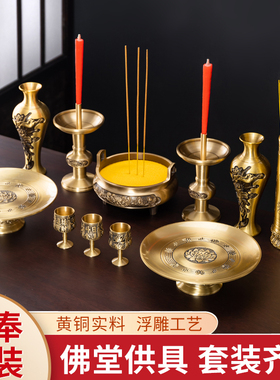 纯黄铜香炉上香家用供奉五供摆件