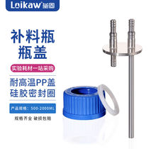 GL45 tonic bottle cap stainless steel feeding bottle cap single-pass two-pass three-way four-way reactor fermenter reagent