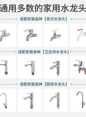 水龙头过滤器水龙头净水器