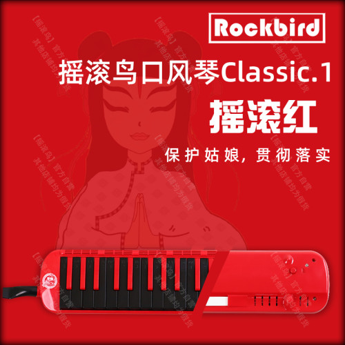 【摇滚鸟】口风琴新品首发 进口音簧37键口风琴专业级 送99教学课 - 图2