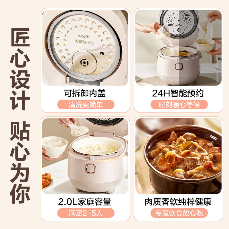 爱仕达家用电饭煲2L电饭锅多功能小型小容量官方旗舰店正品有钛,淘宝优惠券,粉丝福利购,淘宝优惠卷