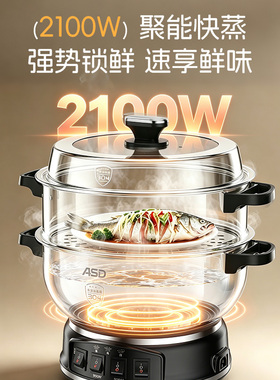 爱仕达304不锈钢电热锅电炒锅