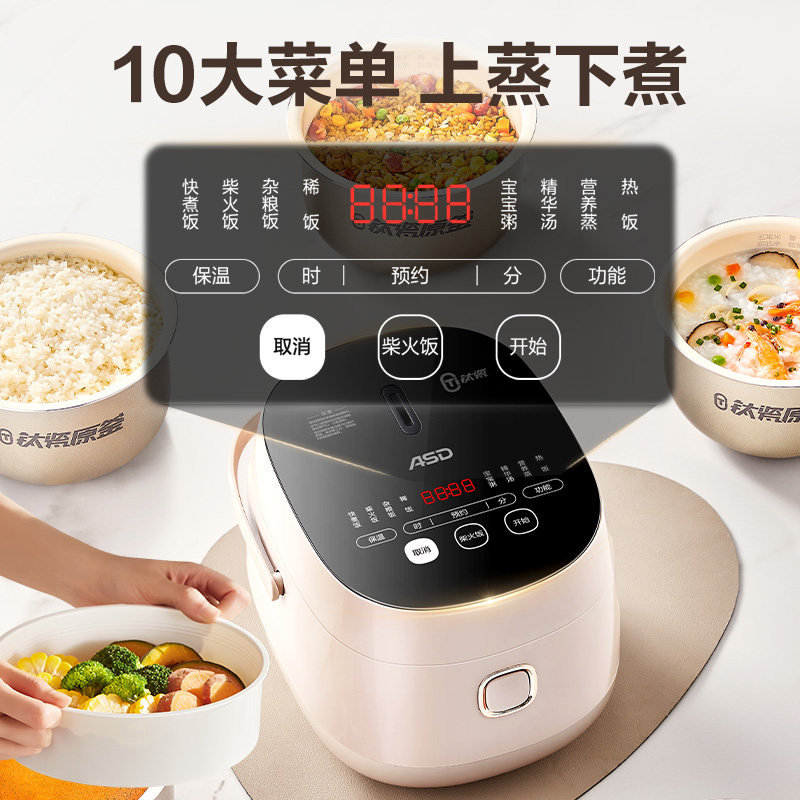 爱仕达家用电饭煲2L电饭锅多功能小型小容量官方旗舰店正品有钛,淘宝优惠券,粉丝福利购,淘宝优惠卷