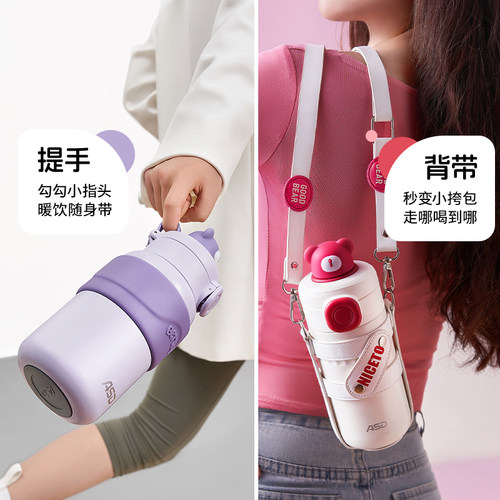 爱仕达双饮保温杯女生316L大容量吸管杯子儿童斜挎便携保温水杯 - 图2