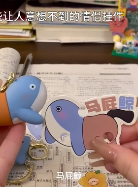 新款可爱卡通小鲨猪磁吸情侣挂件