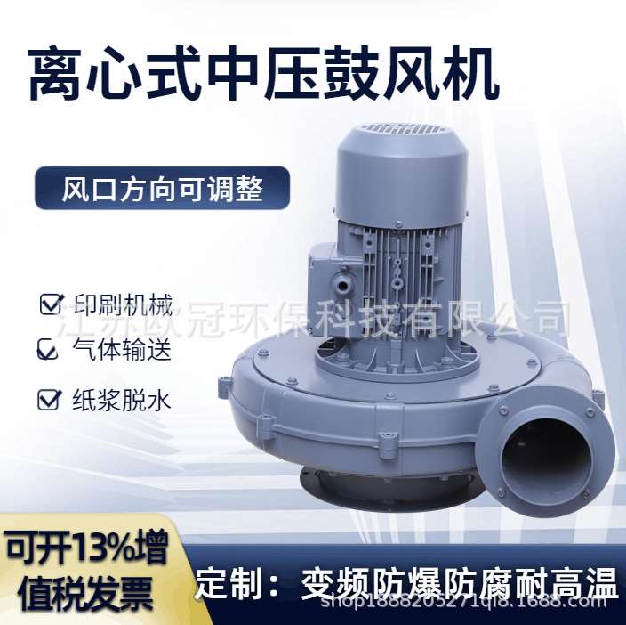 TB150-7.5烤箱排烟耐高温中压风机5.5kw蒸汽输送化学气体输送风机-图2