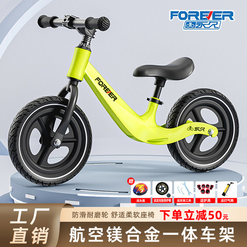 永久儿童平衡车1-3-6岁男女孩无脚踏镁合金溜溜车2入门宝宝滑步车 - 图0