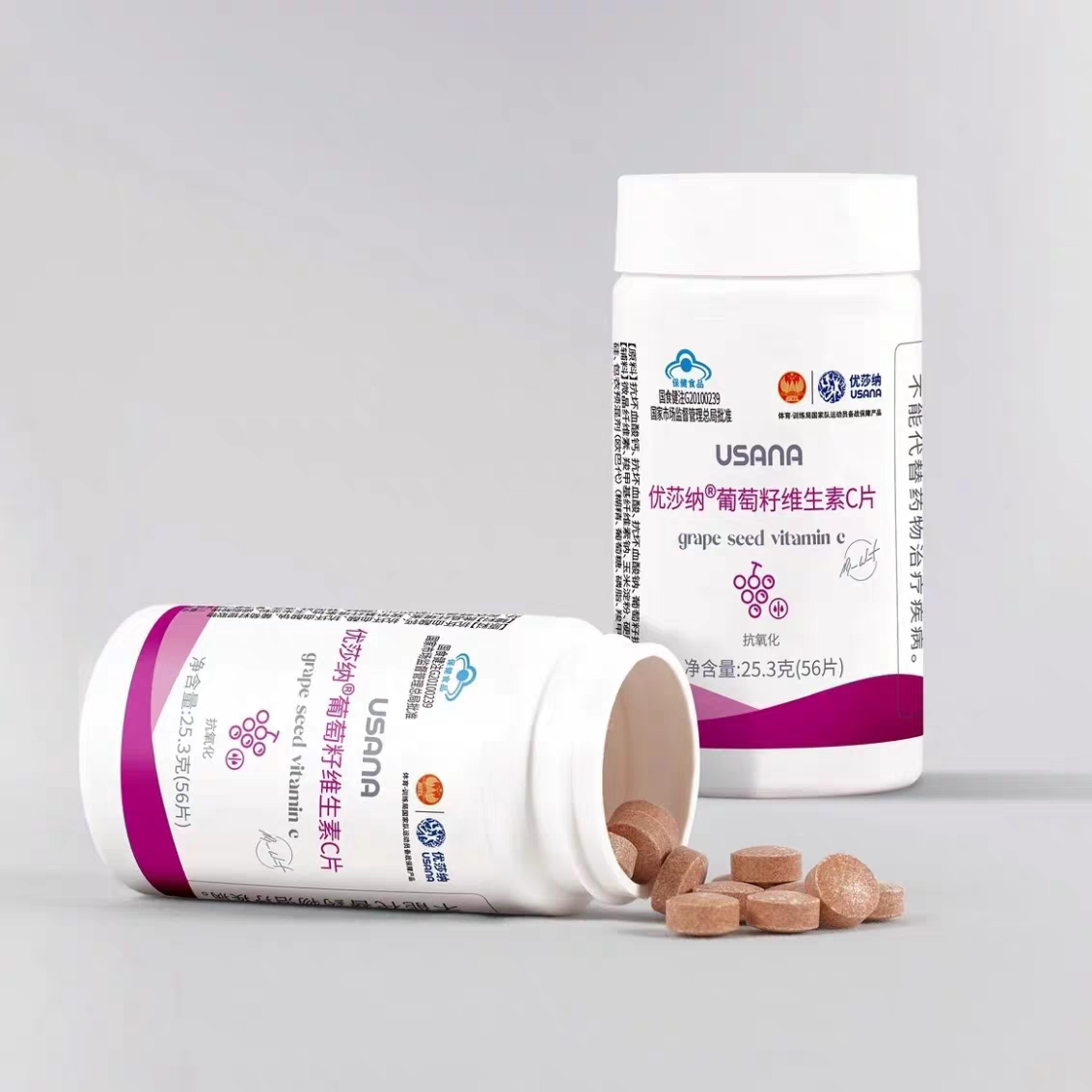 葆婴葡萄籽 VC56片 葡萄籽维生素C片 usana 葆婴葆苾康官网正品,淘宝优惠券,粉丝福利购,淘宝优惠卷