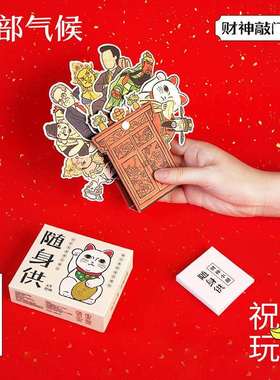 局部气候随身供财神敲门圣诞礼物用带好运创意摆件祝福潮玩招财猫