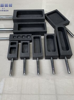 带手柄石墨槽  铸锭槽  坩埚   模具耐高温耐腐蚀 金银铜铝钢铸锭