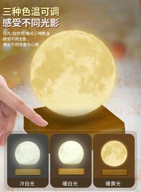 磁悬浮月球3D打印月亮灯浮空小夜灯七夕节礼物送女友桌面摆件生日