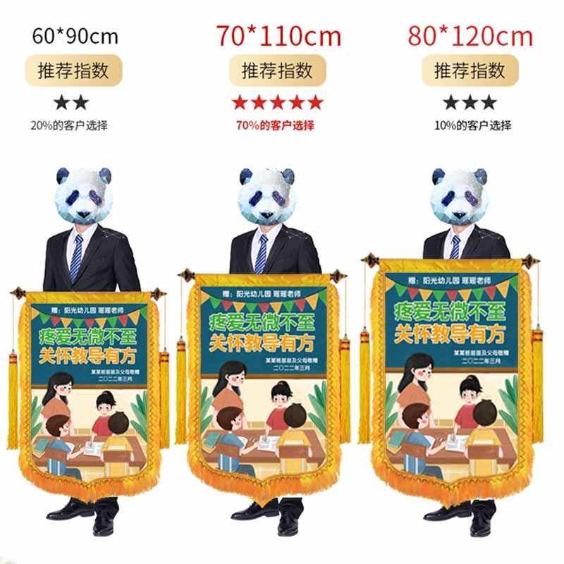 锦旗定做送月嫂月子中心感谢产后修复母婴护理产康通乳助产师高档,淘宝优惠券,粉丝福利购,淘宝优惠卷