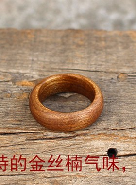 百年金丝楠木戒指指环尾戒情侣对戒私人定制高档木戒可刻字