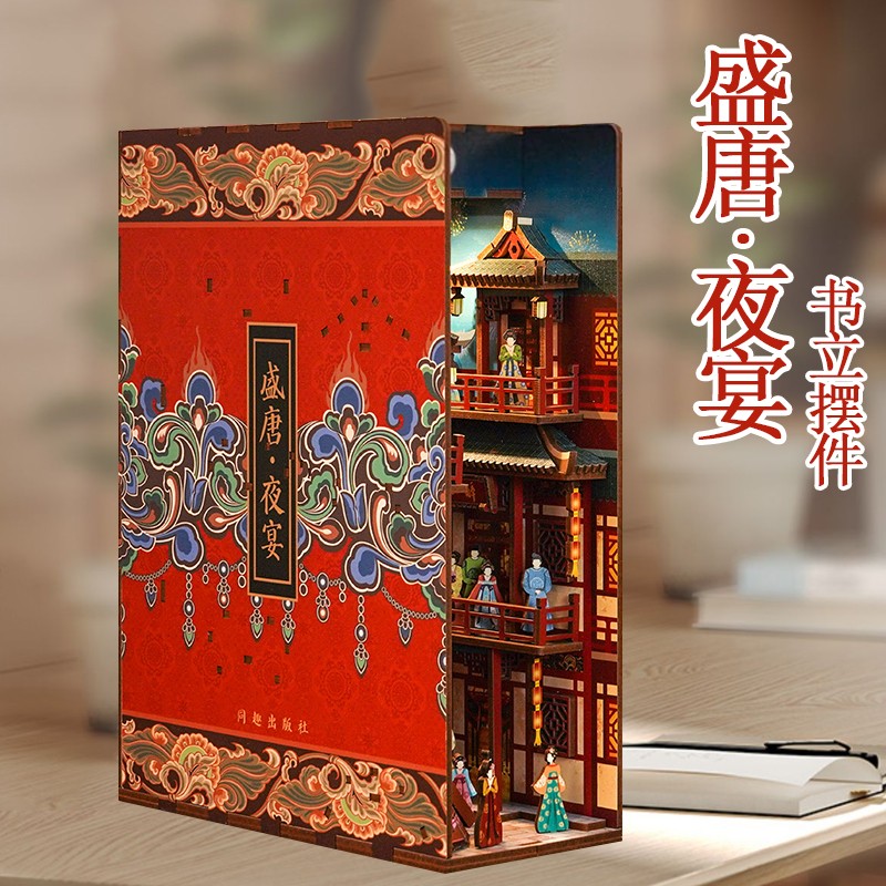 盛唐夜宴拼装感应书立手工diy小屋房3D立体古风积木拼图模型摆件 - 图0