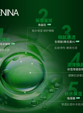 珂尼娜绿色水+乳+精华+面膜体验装 补水抗皱爆水系列