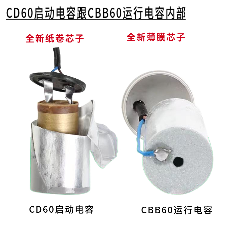 750-4000W单项双相异步电机CD60启动电容器CBB60运行电容450V配套-图0