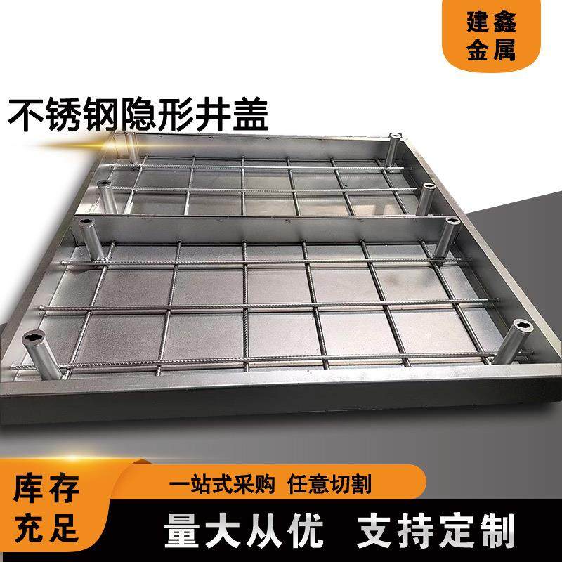 不锈钢隐形井盖304白钢不锈钢隐形井盖304不锈钢下沉井盖,淘宝优惠券,粉丝福利购,淘宝优惠卷